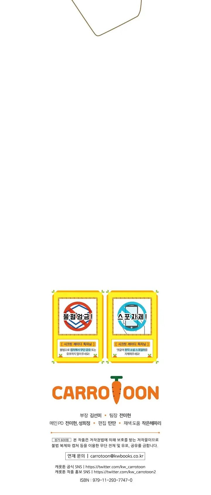 Secret Lady, Chapter 18 image 60